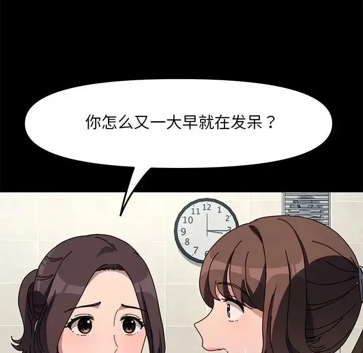 漫画《我家的赘婿大人/赘婿要通吃》第53话第16张图