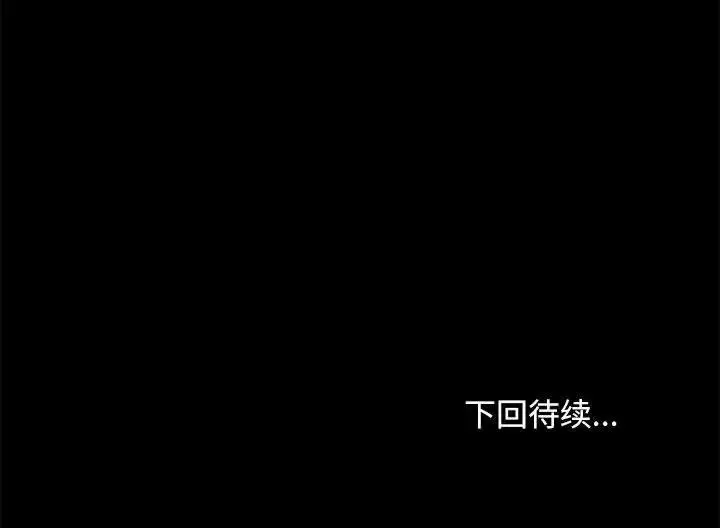 漫画《我家的赘婿大人/赘婿要通吃》第53话第164张图