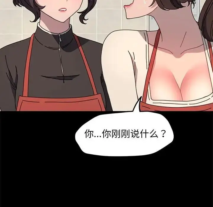 漫画《我家的赘婿大人/赘婿要通吃》第53话第17张图