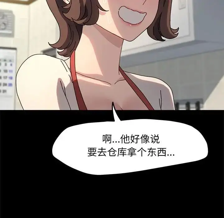 漫画《我家的赘婿大人/赘婿要通吃》第53话第19张图