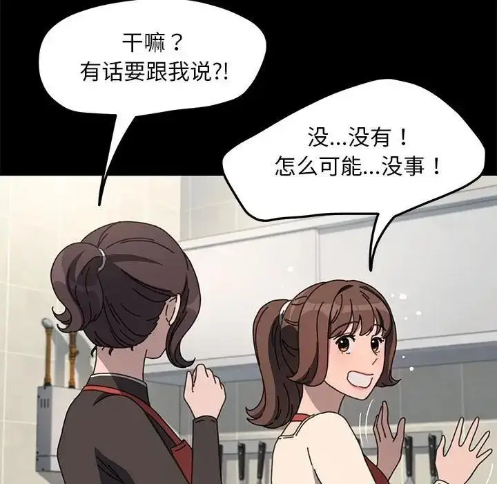 漫画《我家的赘婿大人/赘婿要通吃》第53话第22张图