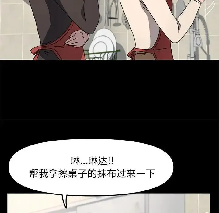 漫画《我家的赘婿大人/赘婿要通吃》第53话第23张图