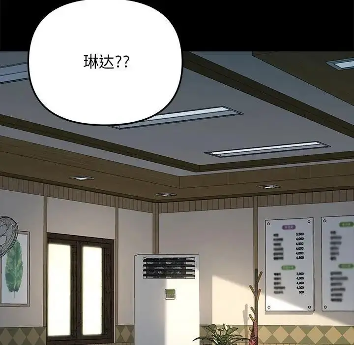 漫画《我家的赘婿大人/赘婿要通吃》第53话第26张图