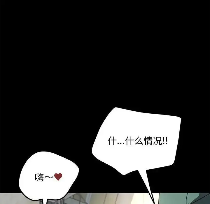 漫画《我家的赘婿大人/赘婿要通吃》第53话第42张图