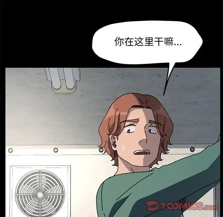 漫画《我家的赘婿大人/赘婿要通吃》第53话第45张图