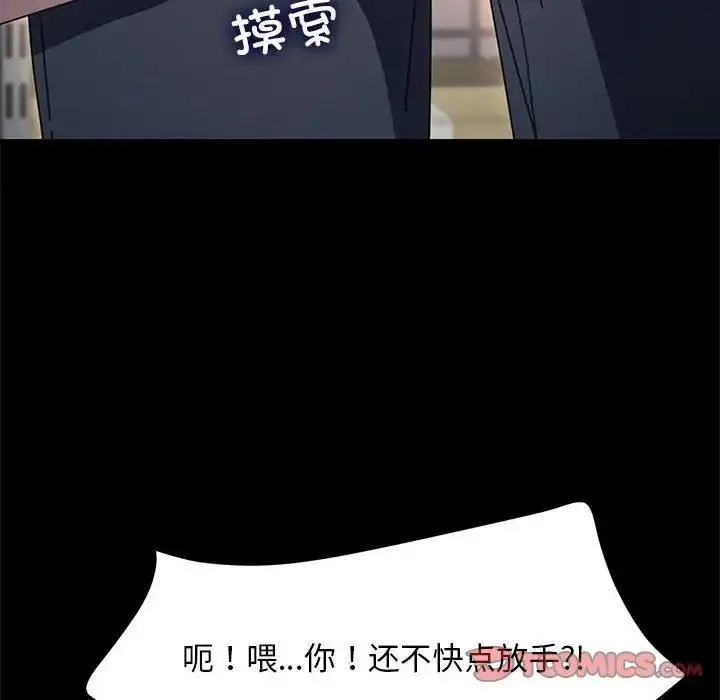 漫画《我家的赘婿大人/赘婿要通吃》第53话第51张图