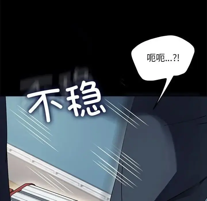 漫画《我家的赘婿大人/赘婿要通吃》第53话第54张图