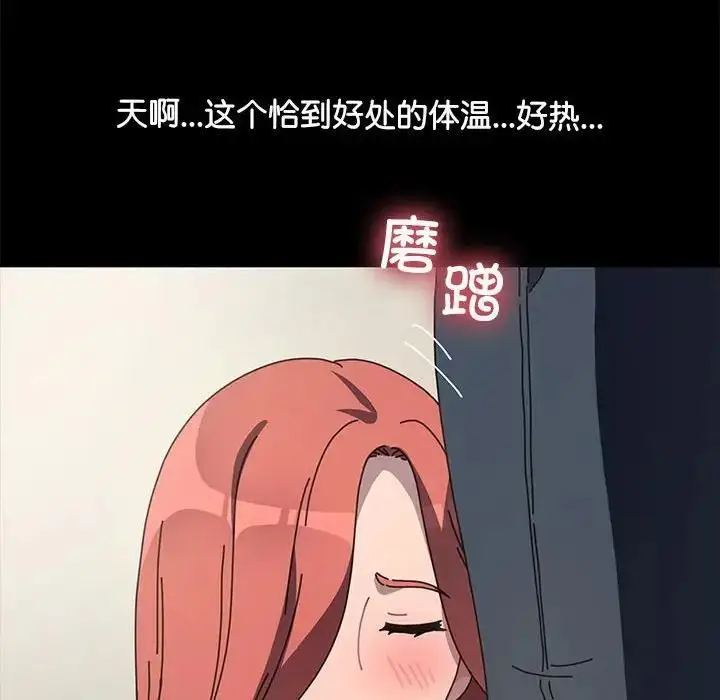 漫画《我家的赘婿大人/赘婿要通吃》第53话第64张图