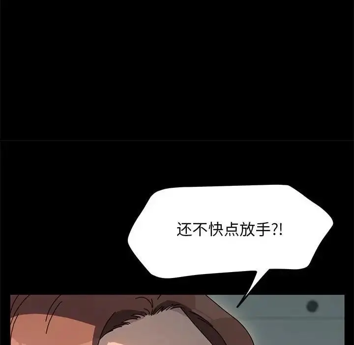 漫画《我家的赘婿大人/赘婿要通吃》第53话第66张图