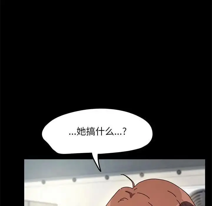 漫画《我家的赘婿大人/赘婿要通吃》第53话第78张图