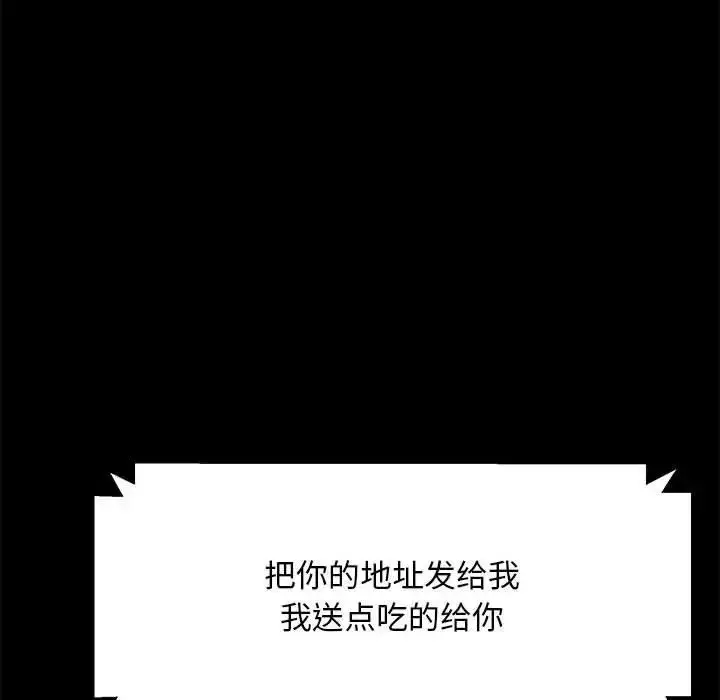 漫画《我家的赘婿大人/赘婿要通吃》第53话第85张图