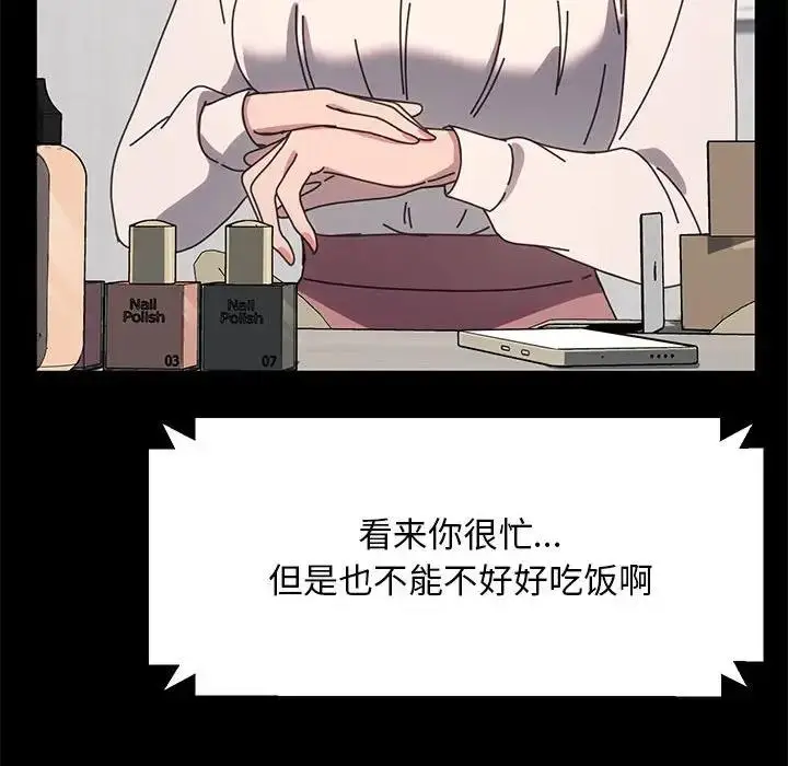 漫画《我家的赘婿大人/赘婿要通吃》第53话第89张图