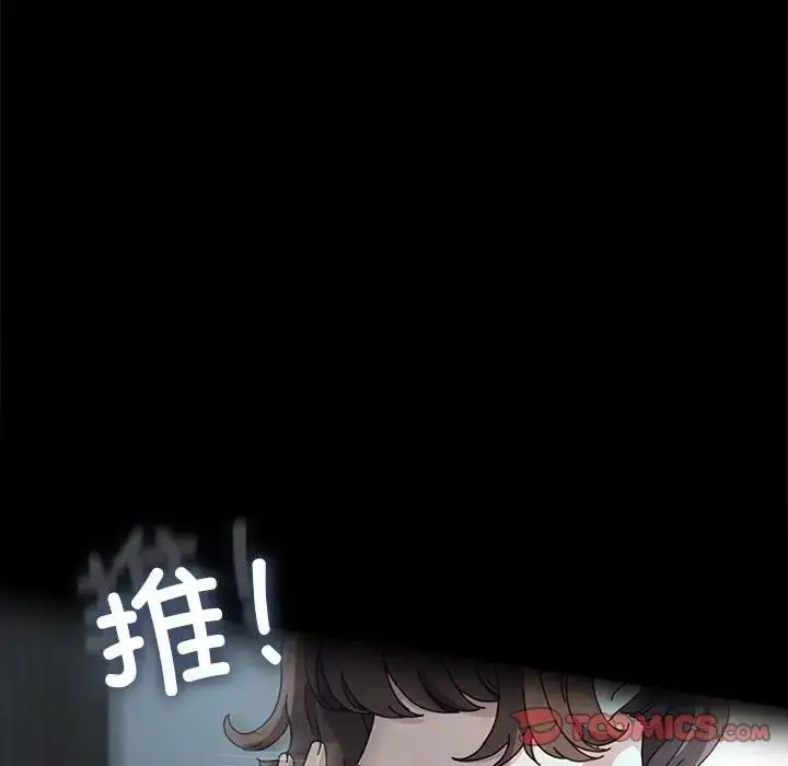 漫画《我家的赘婿大人/赘婿要通吃》第53话第9张图