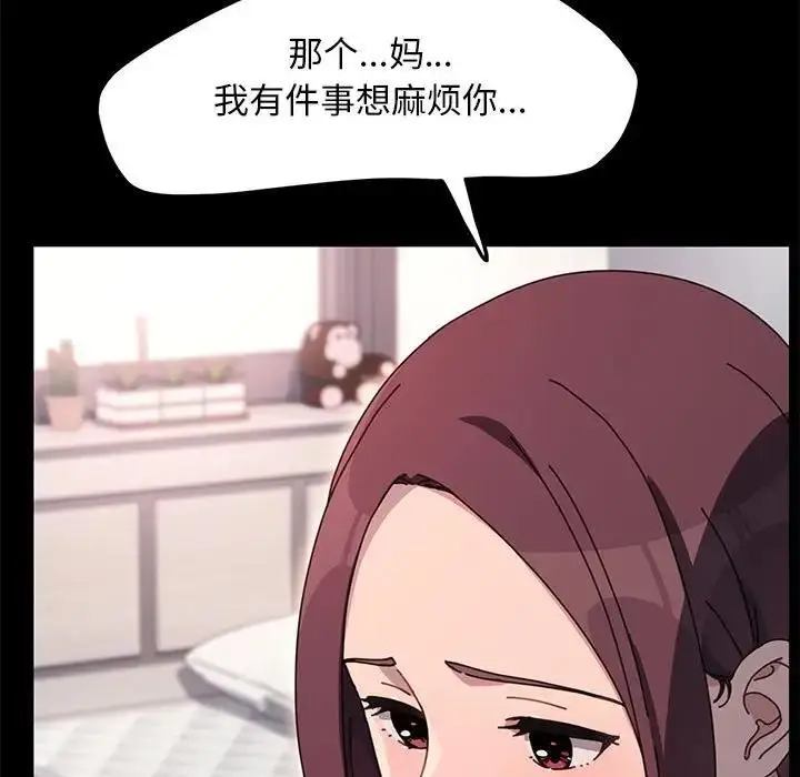 漫画《我家的赘婿大人/赘婿要通吃》第53话第92张图
