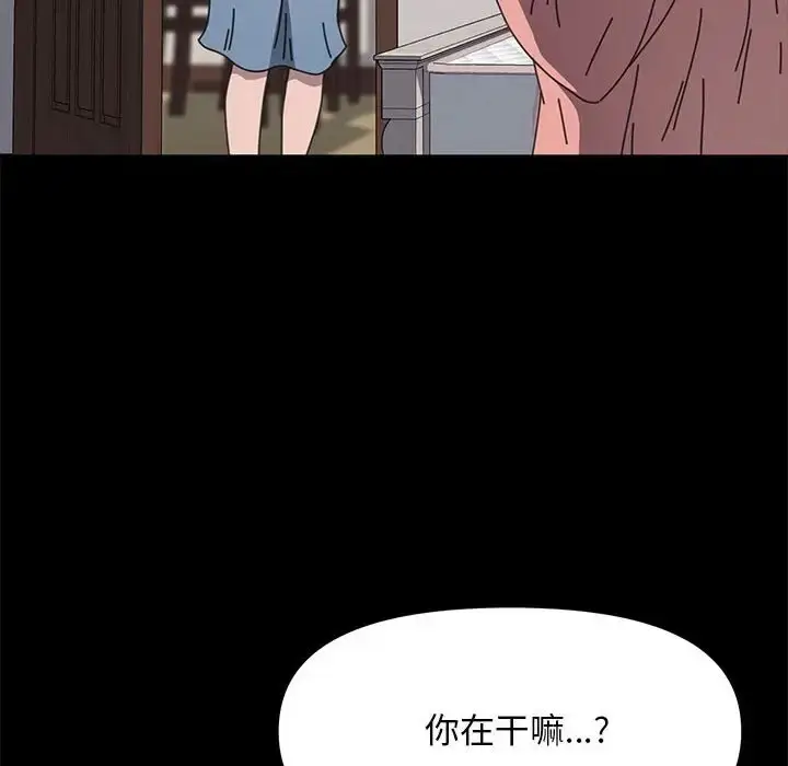 漫画《我家的赘婿大人/赘婿要通吃》第54话第10张图