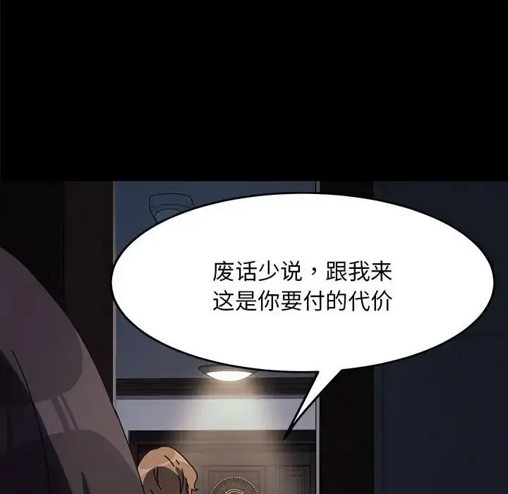 漫画《我家的赘婿大人/赘婿要通吃》第54话第121张图
