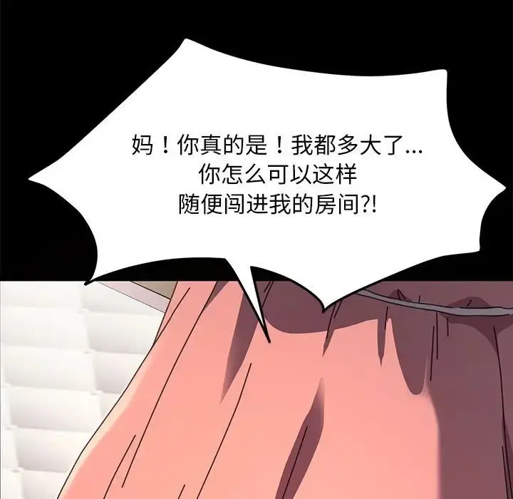 漫画《我家的赘婿大人/赘婿要通吃》第54话第13张图