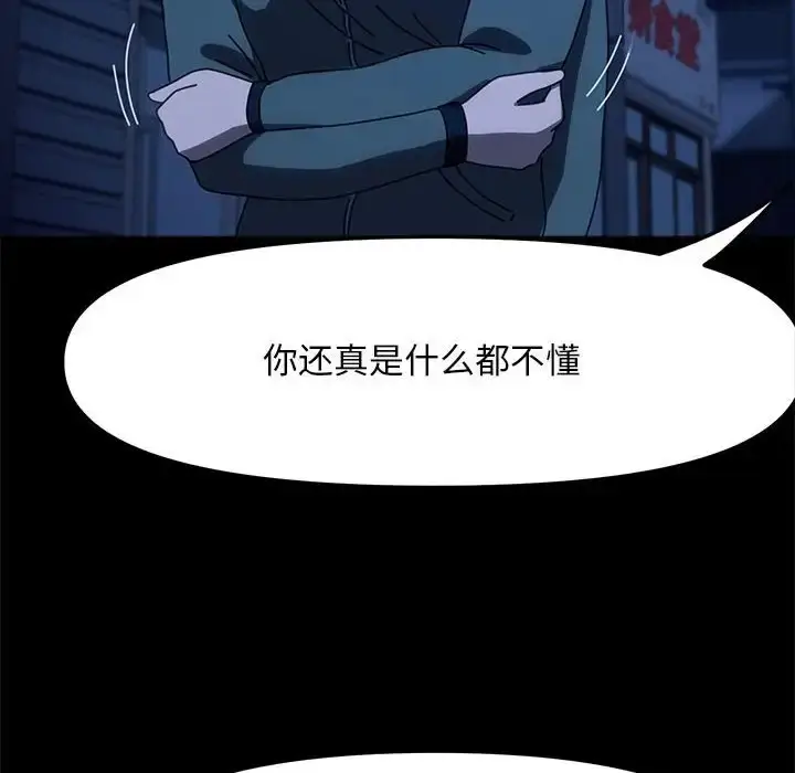 漫画《我家的赘婿大人/赘婿要通吃》第54话第131张图