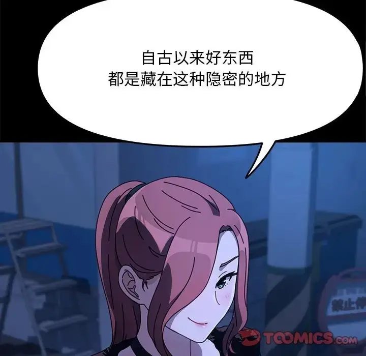 漫画《我家的赘婿大人/赘婿要通吃》第54话第132张图