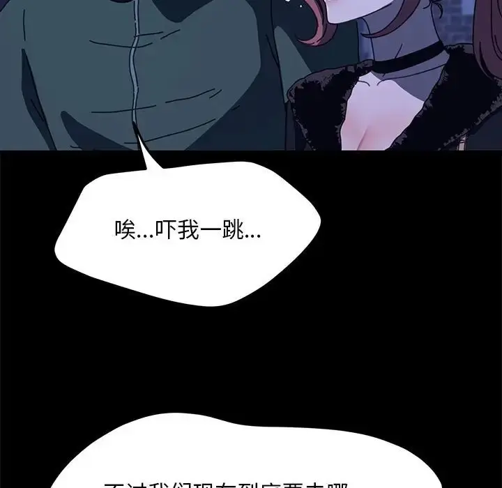 漫画《我家的赘婿大人/赘婿要通吃》第54话第135张图