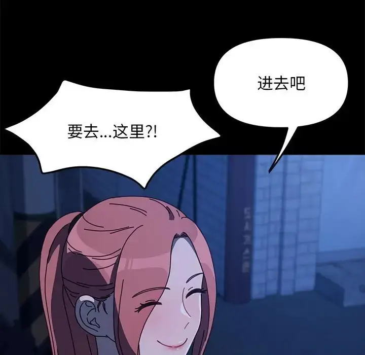 漫画《我家的赘婿大人/赘婿要通吃》第54话第145张图