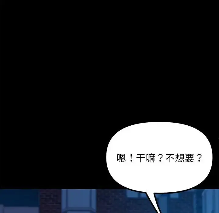 漫画《我家的赘婿大人/赘婿要通吃》第54话第147张图