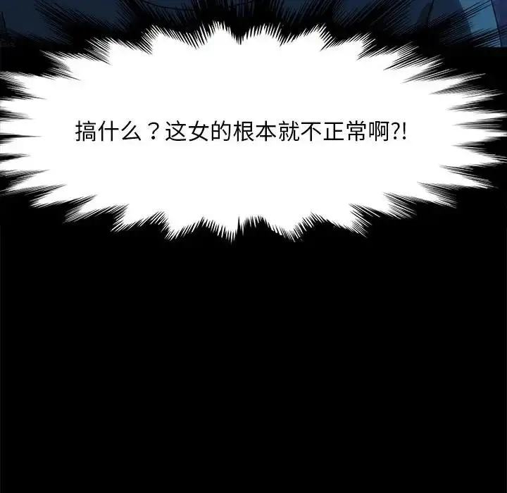 漫画《我家的赘婿大人/赘婿要通吃》第54话第149张图