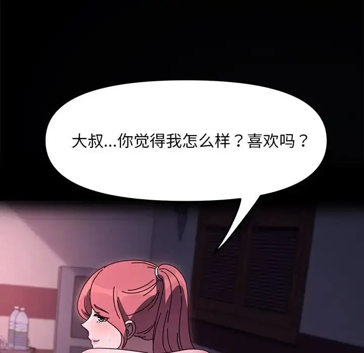 漫画《我家的赘婿大人/赘婿要通吃》第54话第158张图