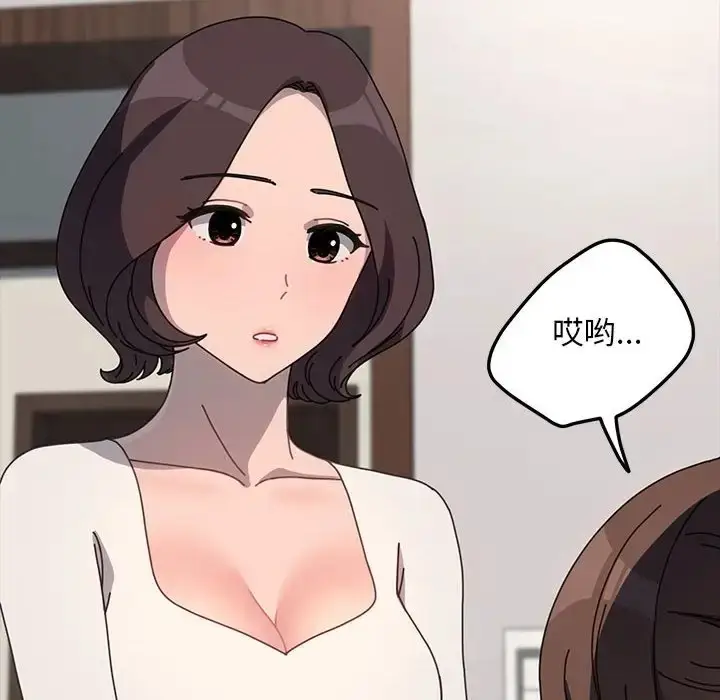 漫画《我家的赘婿大人/赘婿要通吃》第54话第16张图