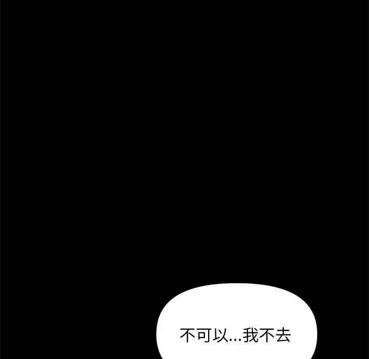 漫画《我家的赘婿大人/赘婿要通吃》第54话第161张图