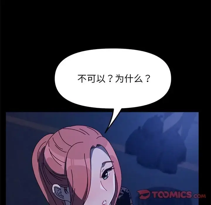 漫画《我家的赘婿大人/赘婿要通吃》第54话第164张图