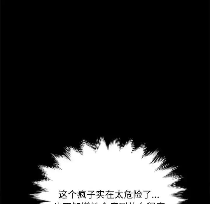 漫画《我家的赘婿大人/赘婿要通吃》第54话第166张图