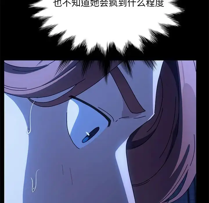 漫画《我家的赘婿大人/赘婿要通吃》第54话第167张图