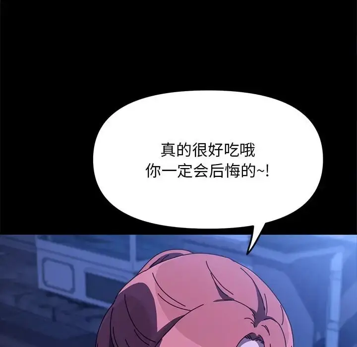 漫画《我家的赘婿大人/赘婿要通吃》第54话第169张图