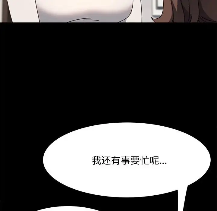 漫画《我家的赘婿大人/赘婿要通吃》第54话第17张图