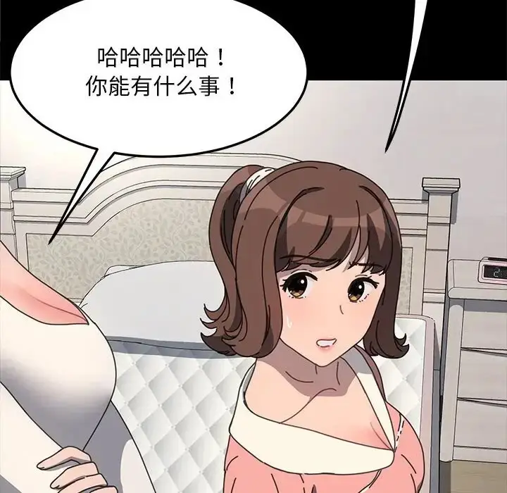 漫画《我家的赘婿大人/赘婿要通吃》第54话第18张图