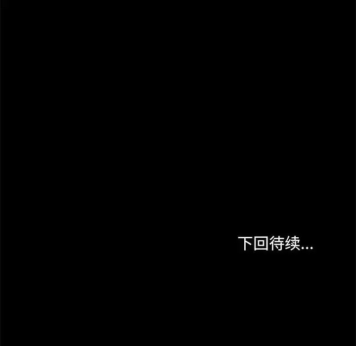 漫画《我家的赘婿大人/赘婿要通吃》第54话第183张图