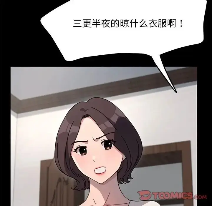 漫画《我家的赘婿大人/赘婿要通吃》第54话第20张图