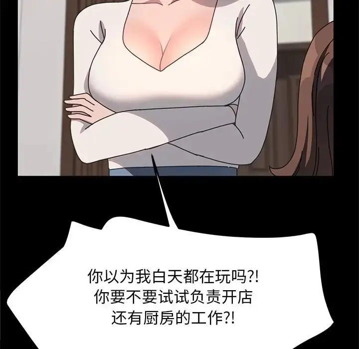 漫画《我家的赘婿大人/赘婿要通吃》第54话第21张图