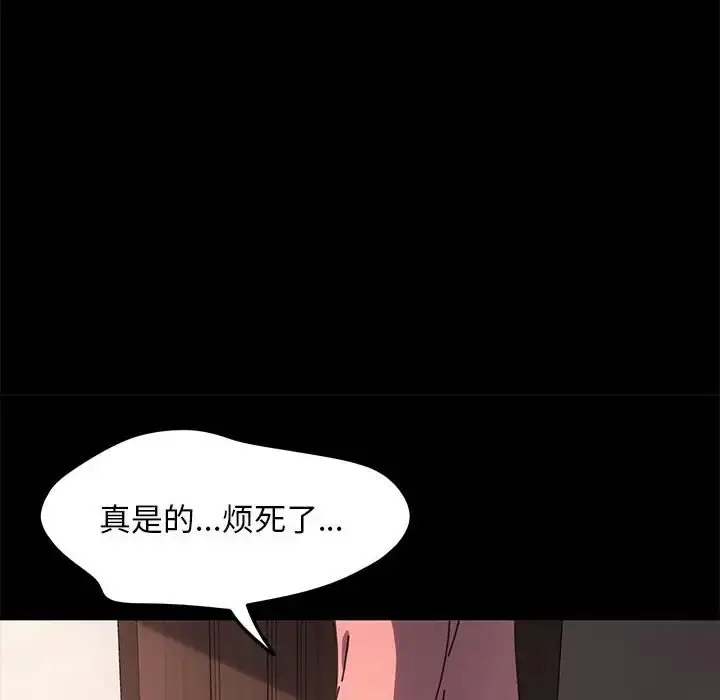 漫画《我家的赘婿大人/赘婿要通吃》第54话第23张图