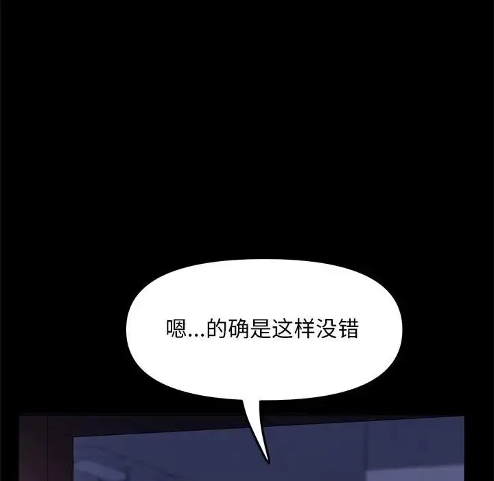 漫画《我家的赘婿大人/赘婿要通吃》第54话第38张图