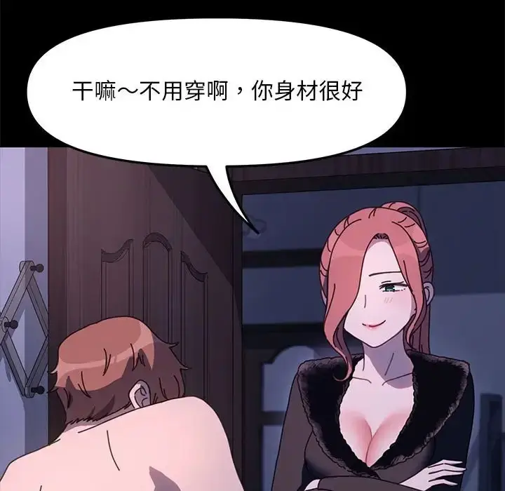 漫画《我家的赘婿大人/赘婿要通吃》第54话第45张图