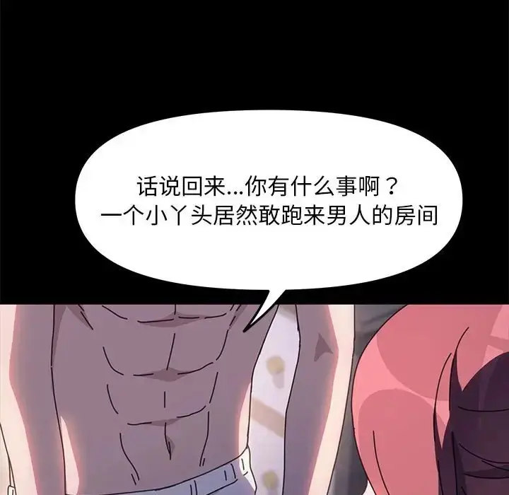 漫画《我家的赘婿大人/赘婿要通吃》第54话第47张图