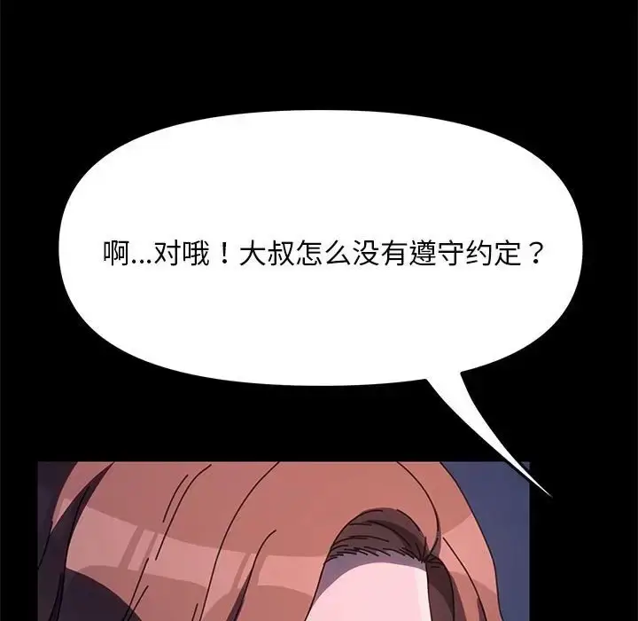 漫画《我家的赘婿大人/赘婿要通吃》第54话第49张图