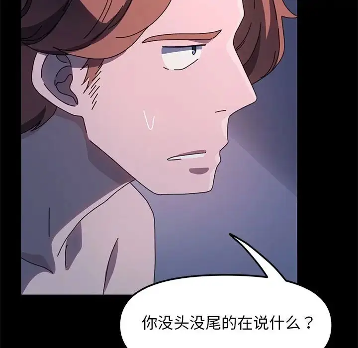 漫画《我家的赘婿大人/赘婿要通吃》第54话第50张图