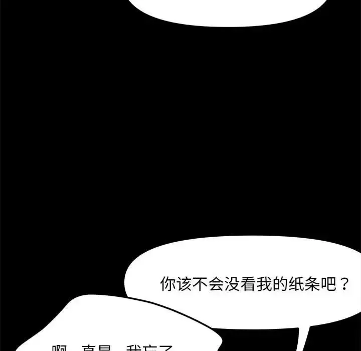 漫画《我家的赘婿大人/赘婿要通吃》第54话第51张图
