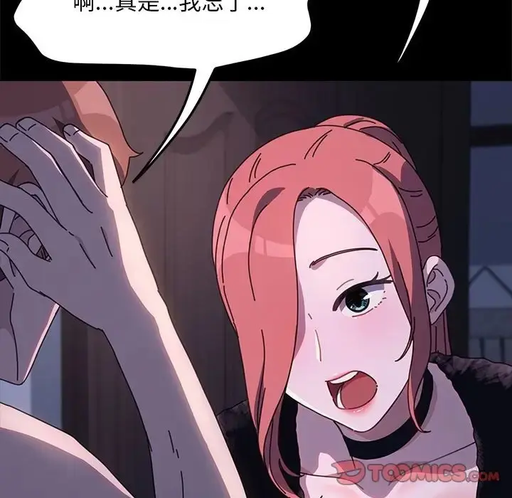 漫画《我家的赘婿大人/赘婿要通吃》第54话第52张图