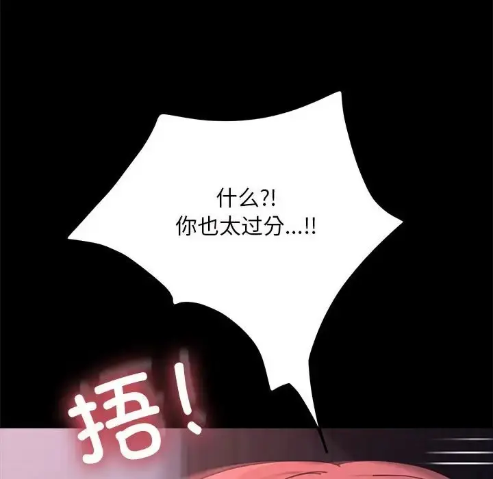 漫画《我家的赘婿大人/赘婿要通吃》第54话第54张图