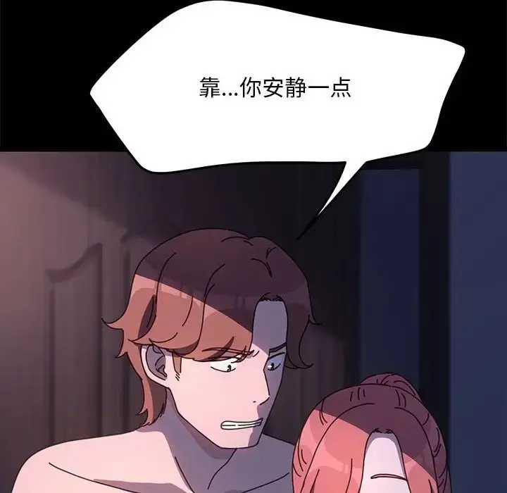 漫画《我家的赘婿大人/赘婿要通吃》第54话第57张图