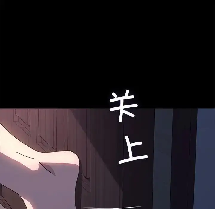 漫画《我家的赘婿大人/赘婿要通吃》第54话第59张图